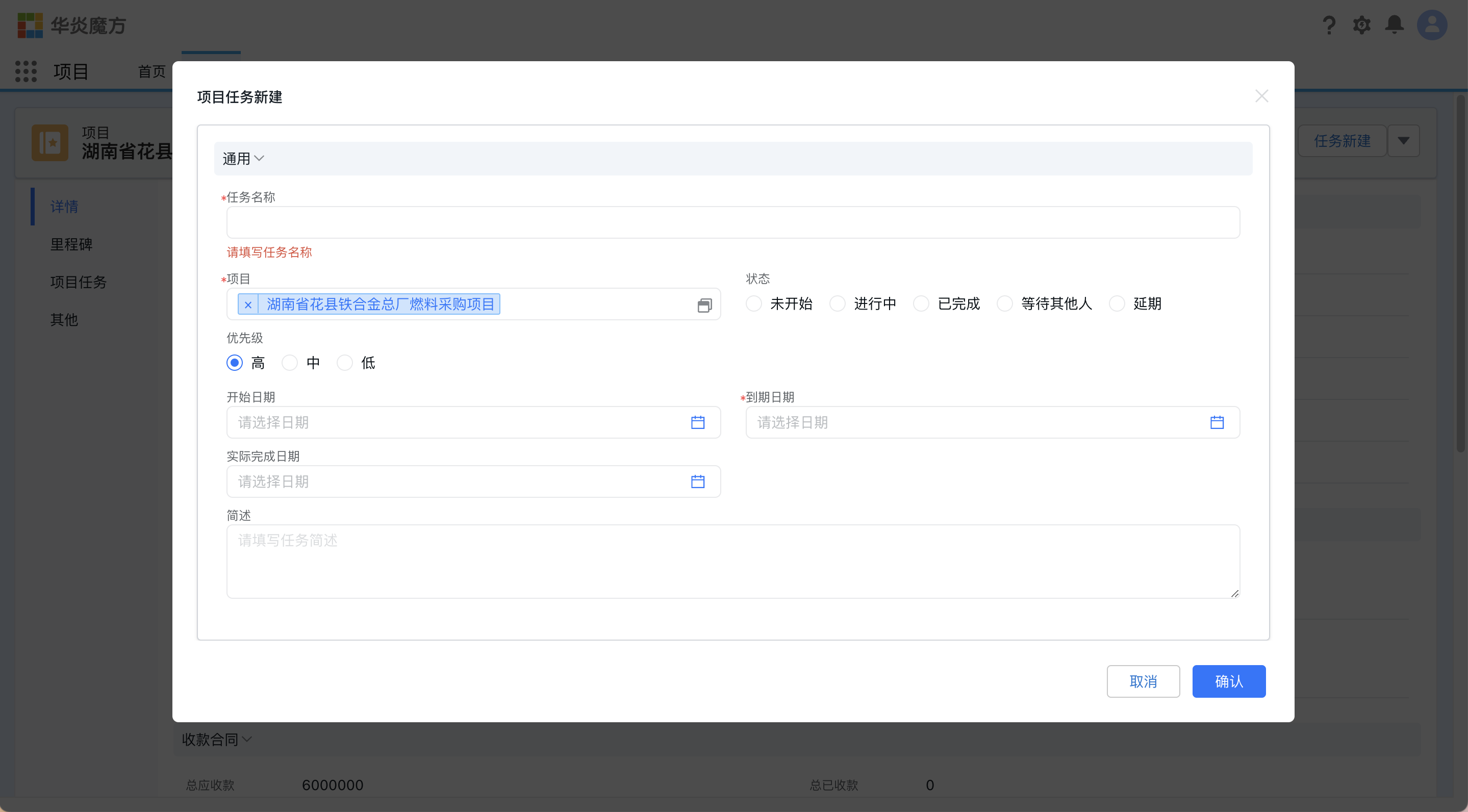表单